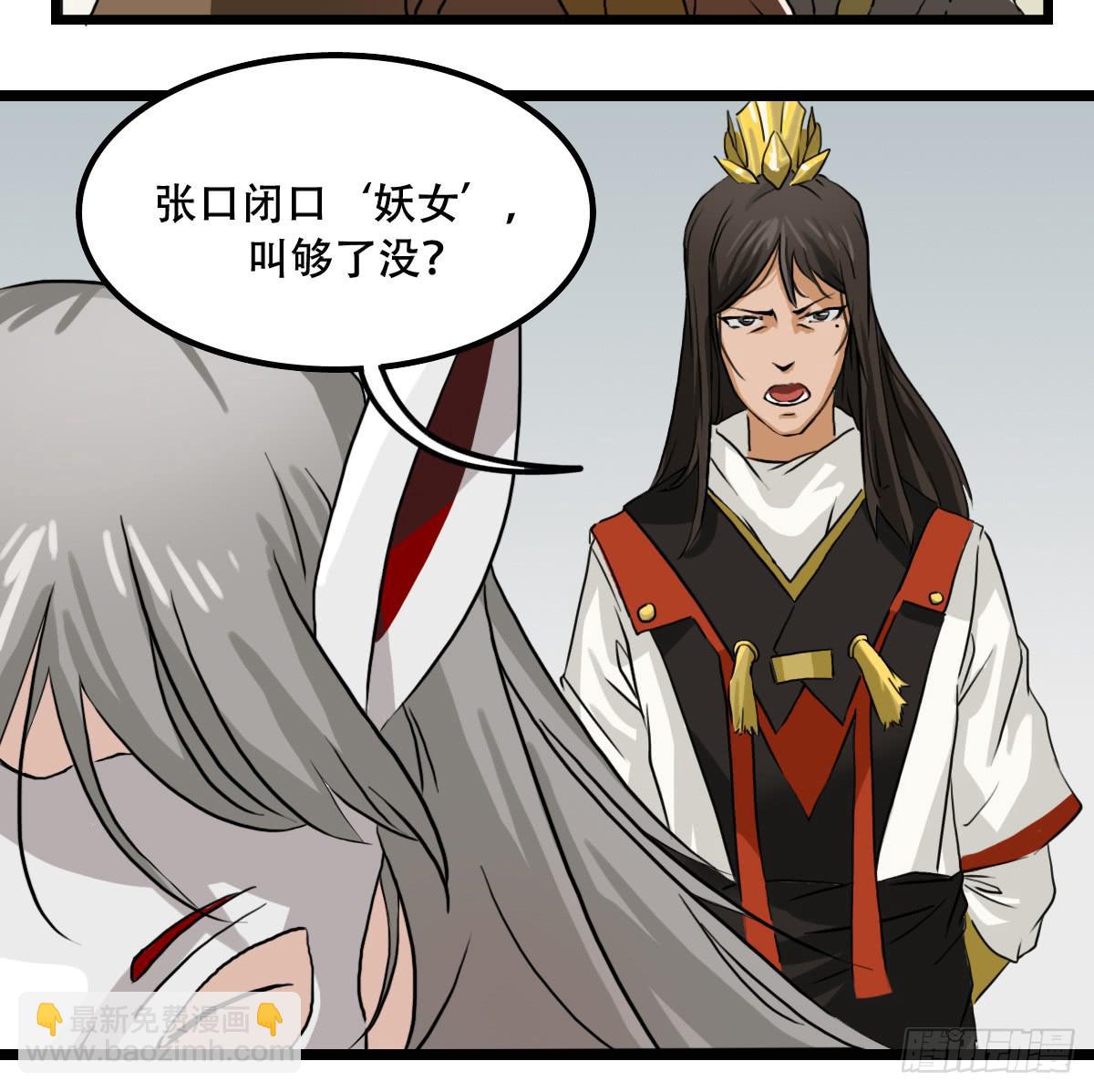 《侍器人》挑战 第15页