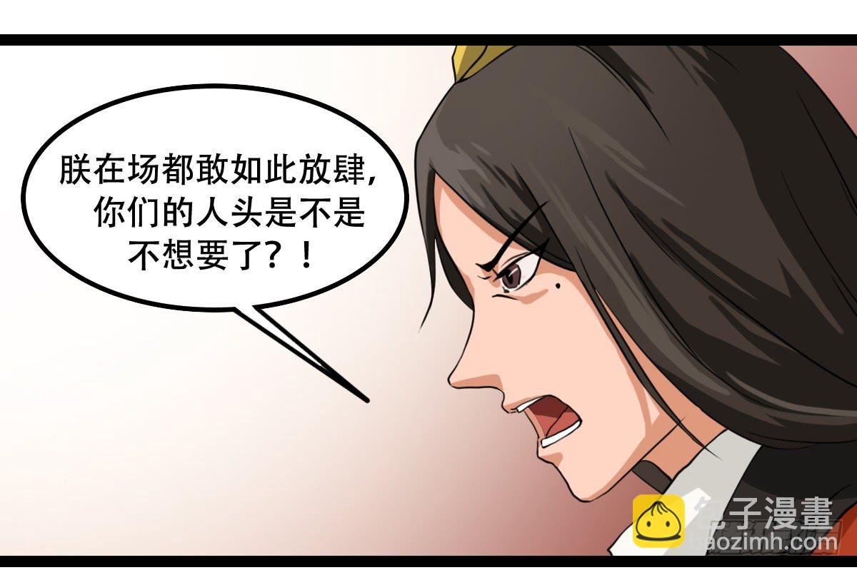 《侍器人》挑战 第16页