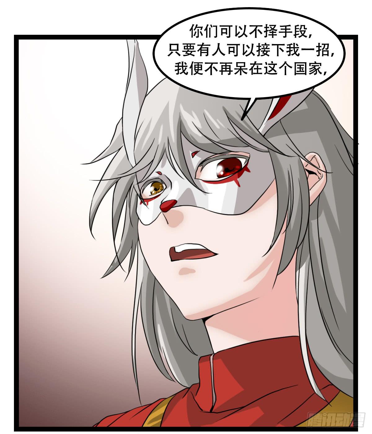 《侍器人》挑战 第19页