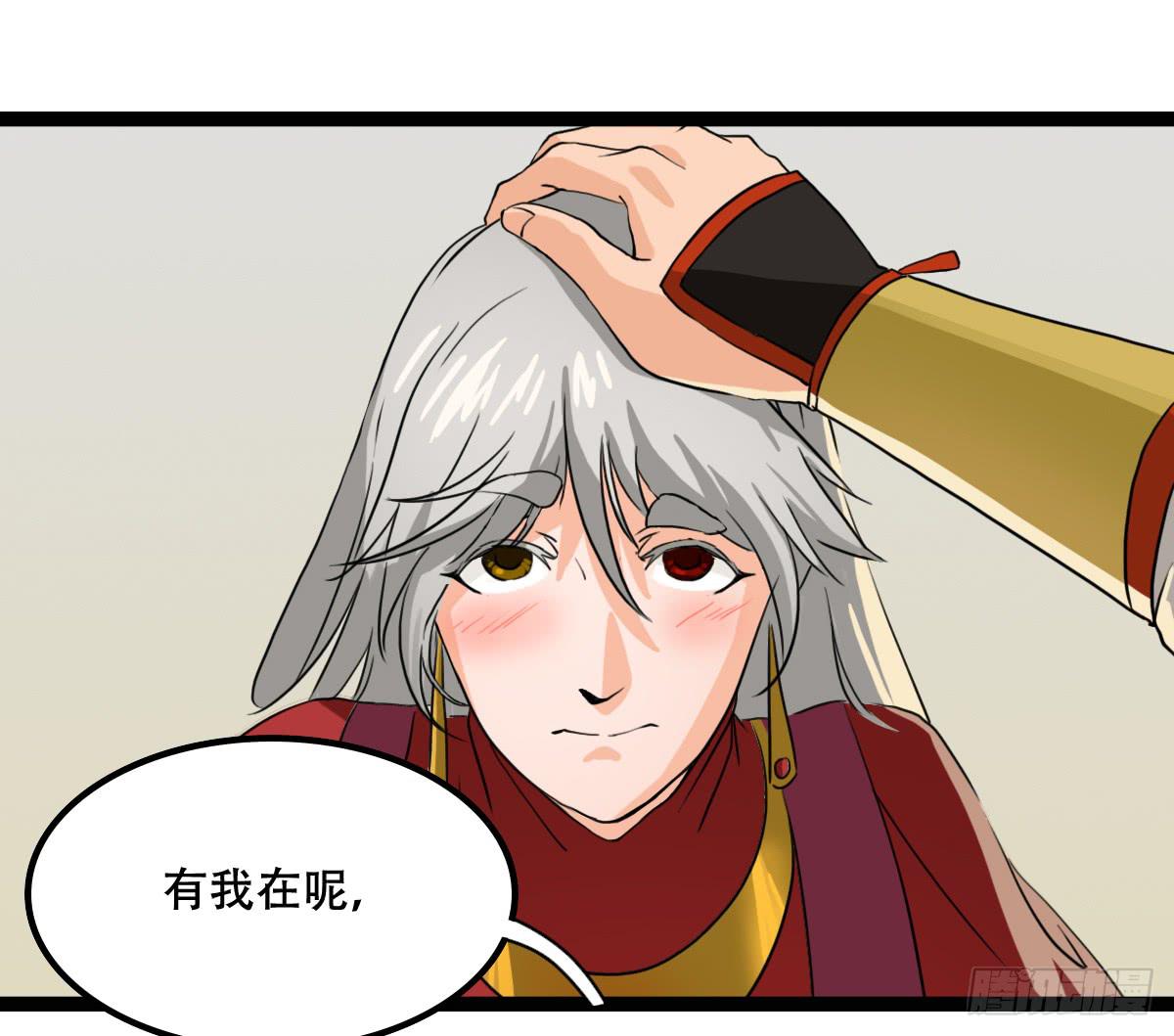 《侍器人》挑战 第1页