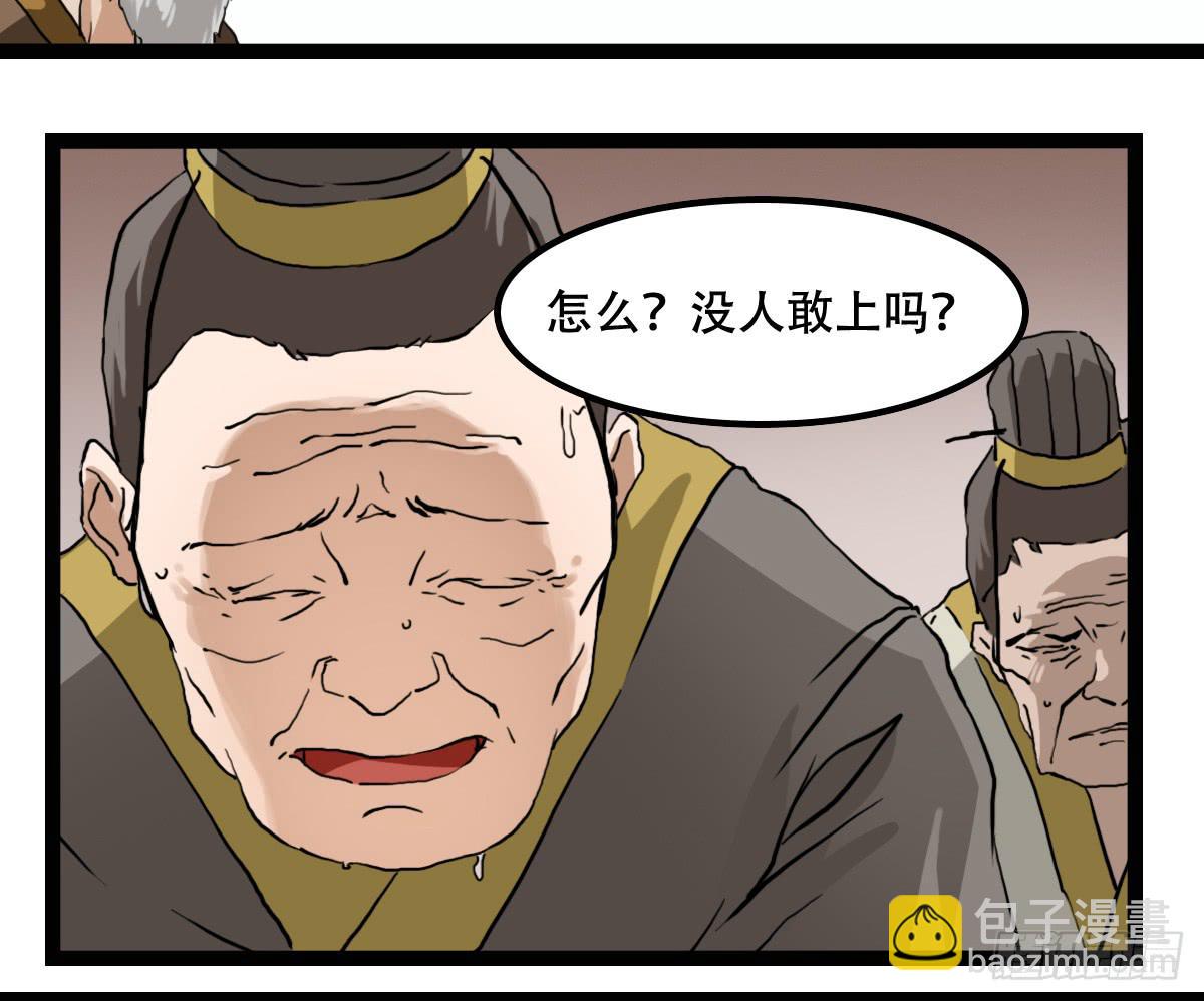《侍器人》挑战 第21页
