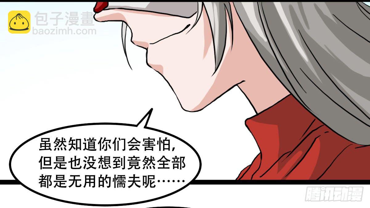 《侍器人》挑战 第22页