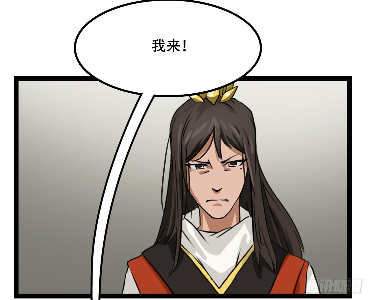 《侍器人》挑战 第23页