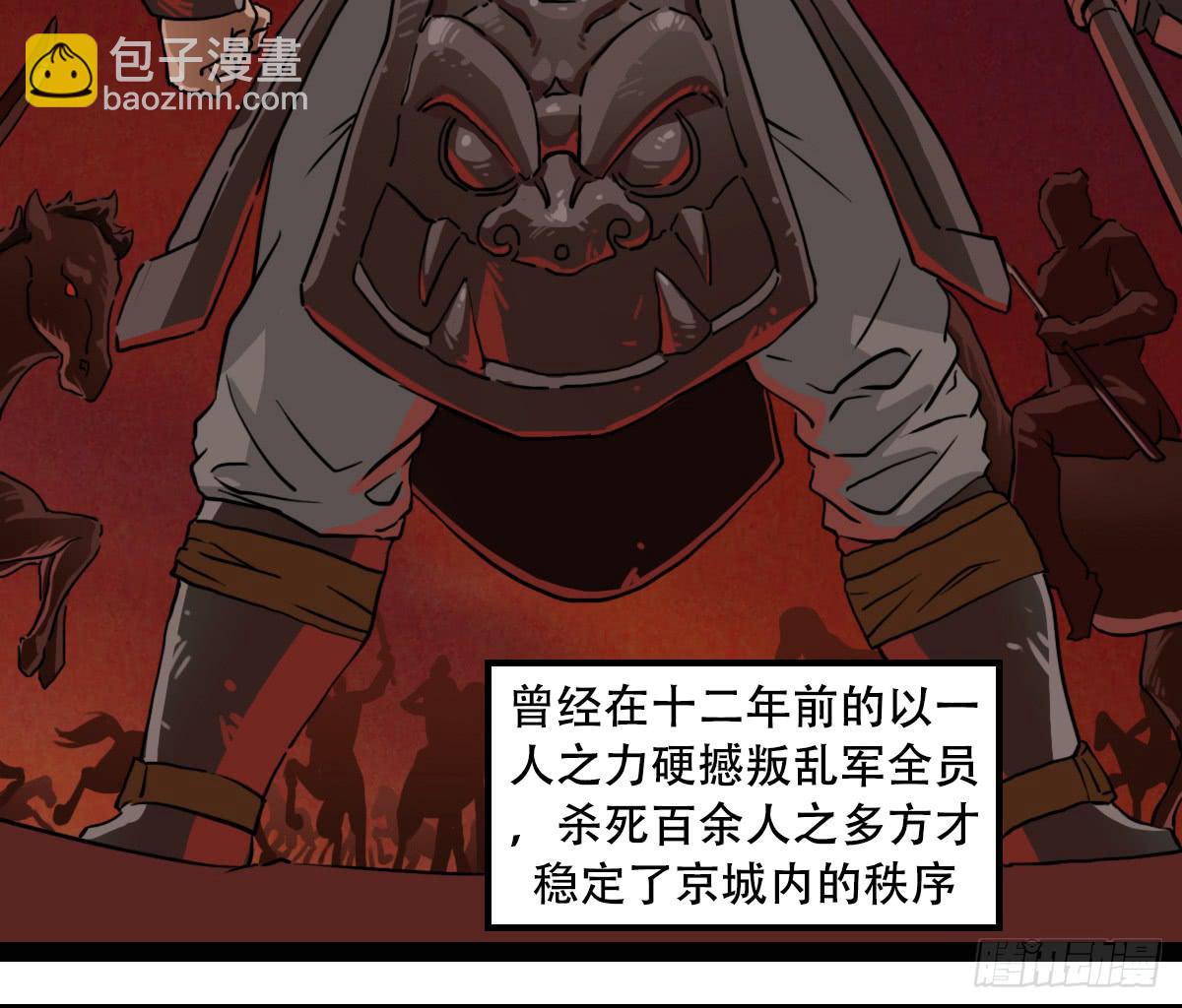 《侍器人》挑战 第29页