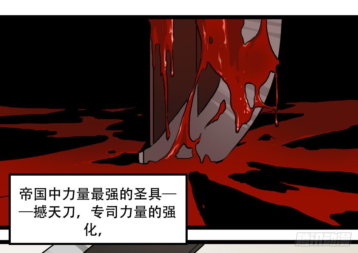 《侍器人》挑战 第31页