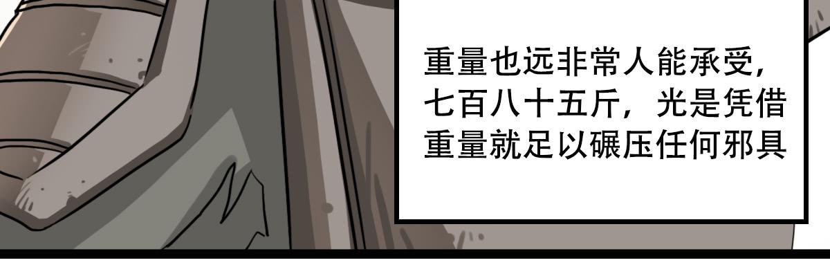 《侍器人》挑战 第34页