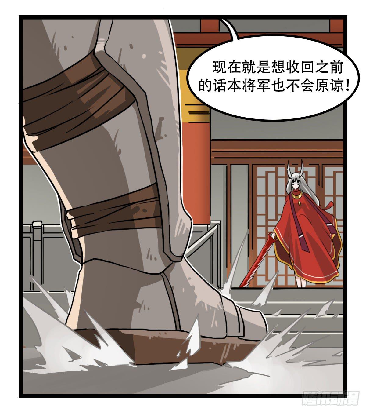 《侍器人》挑战 第35页