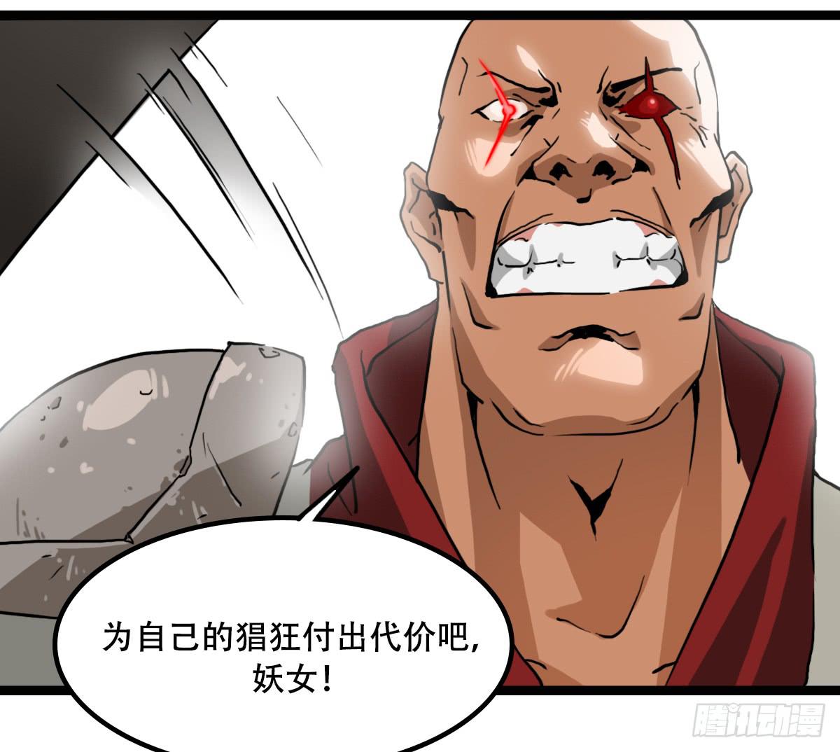 《侍器人》挑战 第36页
