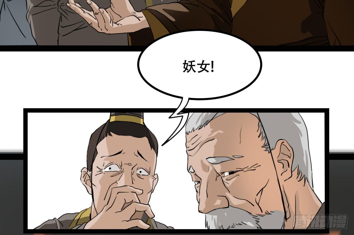 《侍器人》挑战 第6页