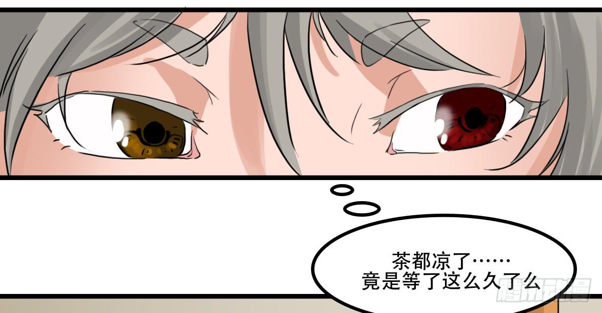 《侍器人》来日方长 第15页