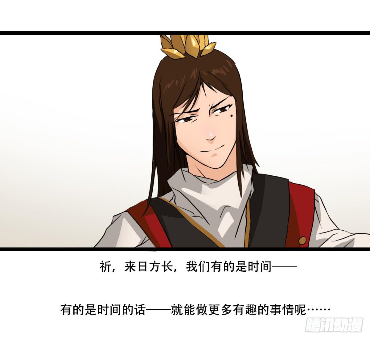 《侍器人》来日方长 第30页