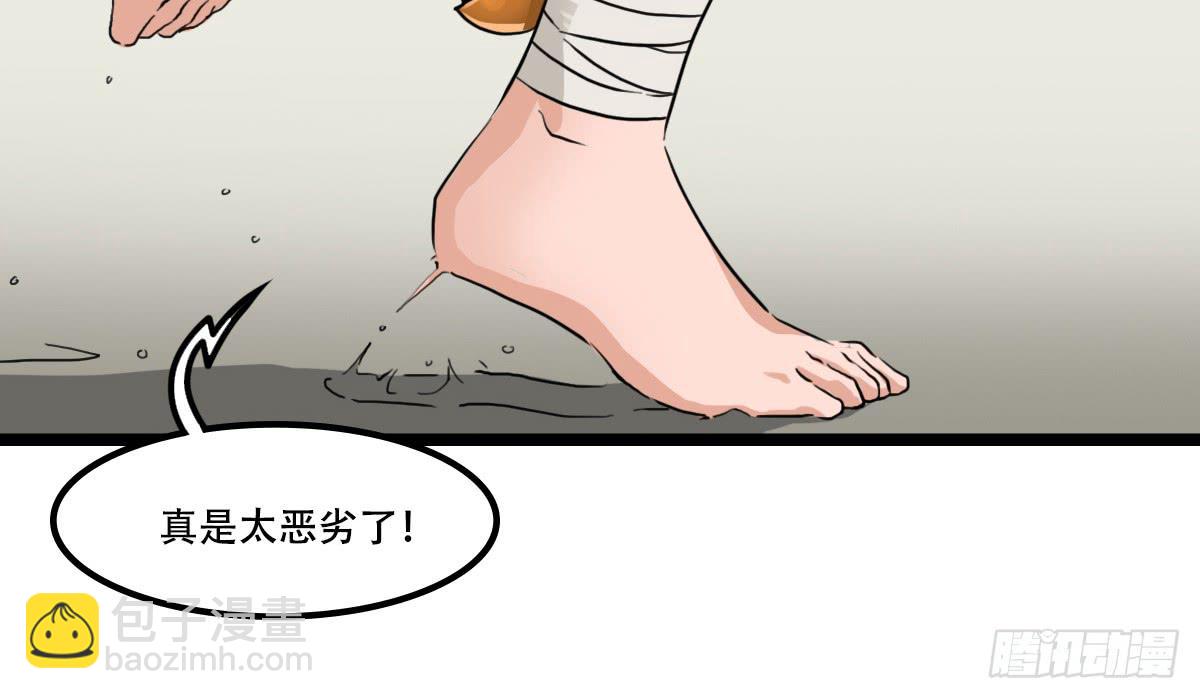 《侍器人》来日方长 第32页