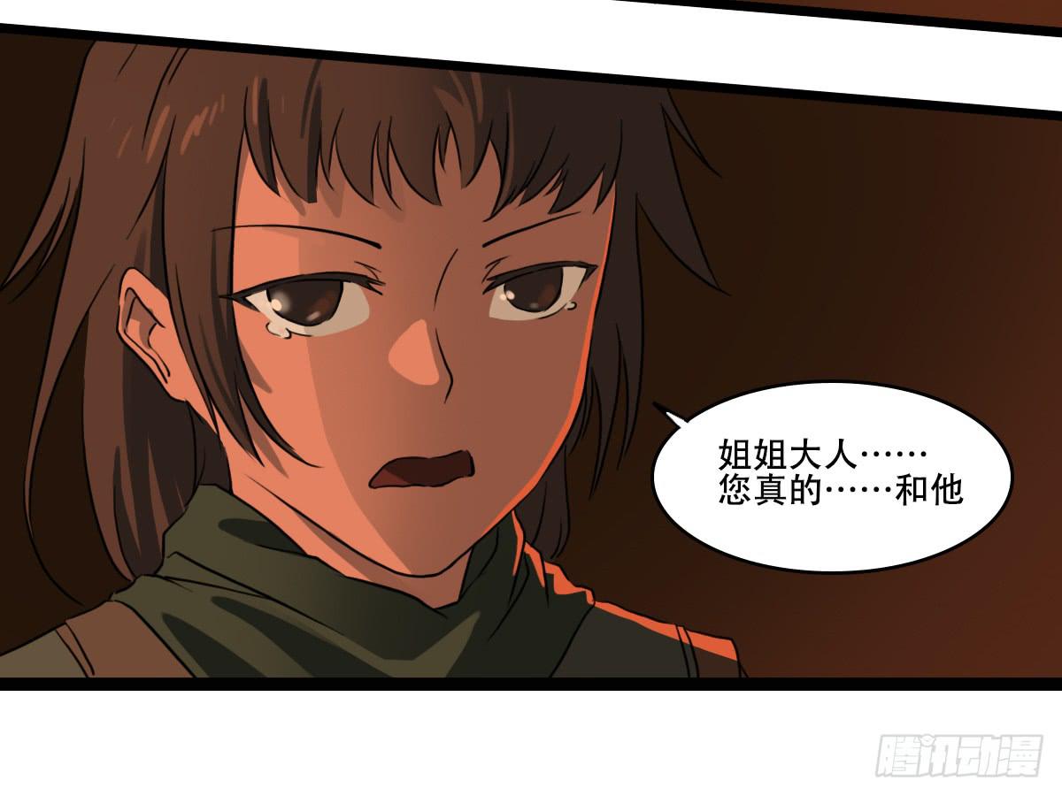 《侍器人》来日方长 第6页