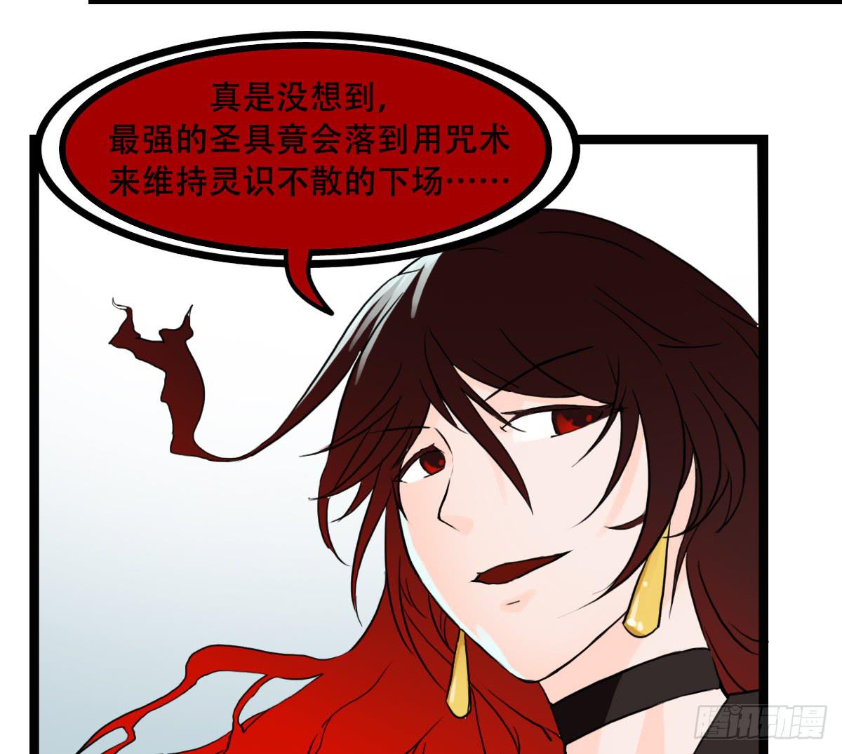 《侍器人》百刃姬 第10页