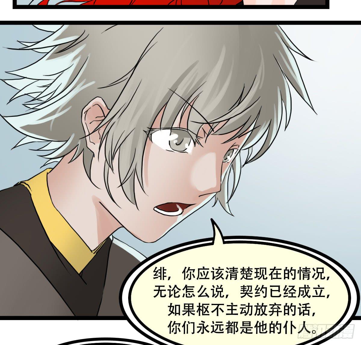 《侍器人》百刃姬 第11页