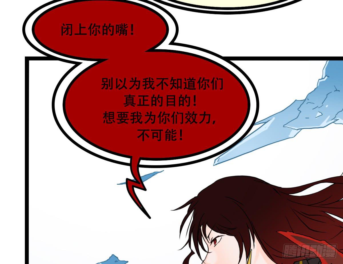 《侍器人》百刃姬 第12页
