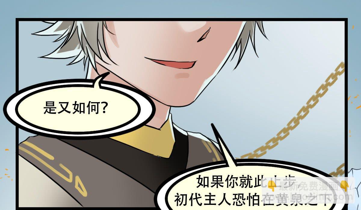 《侍器人》百刃姬 第16页