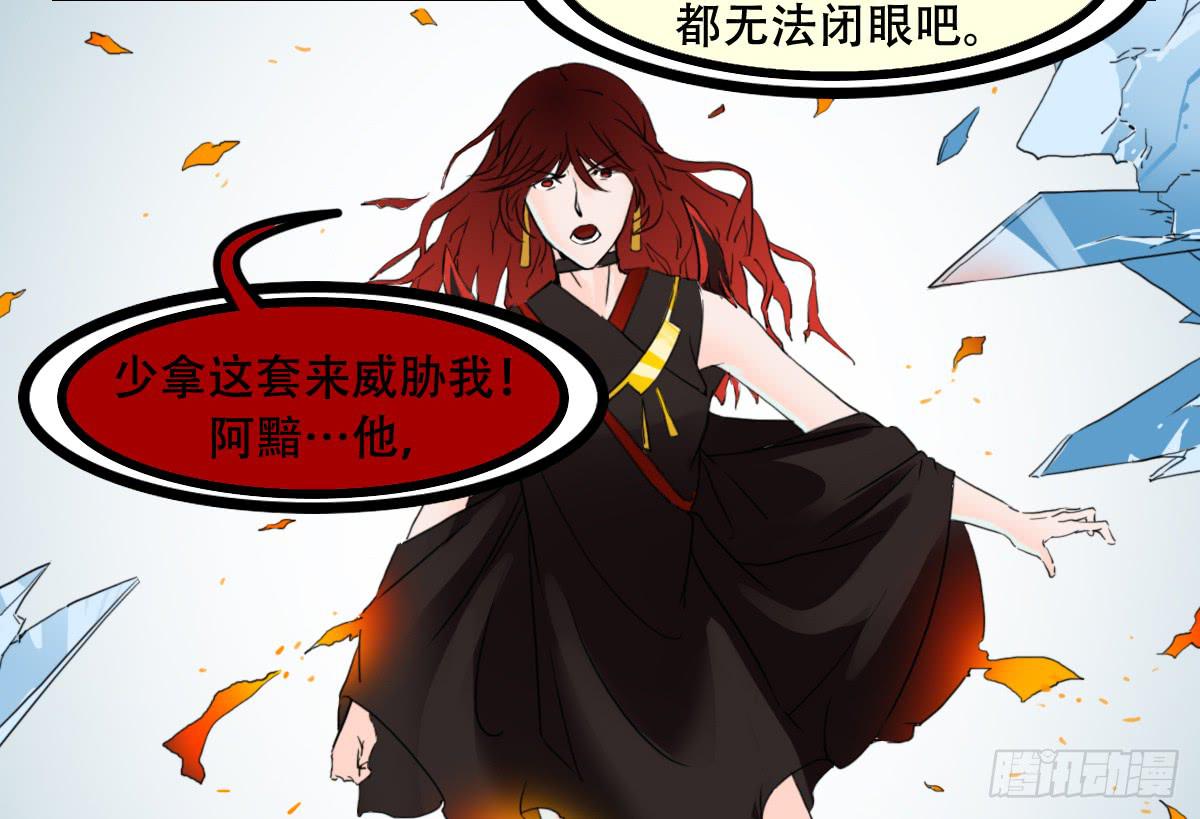 《侍器人》百刃姬 第17页