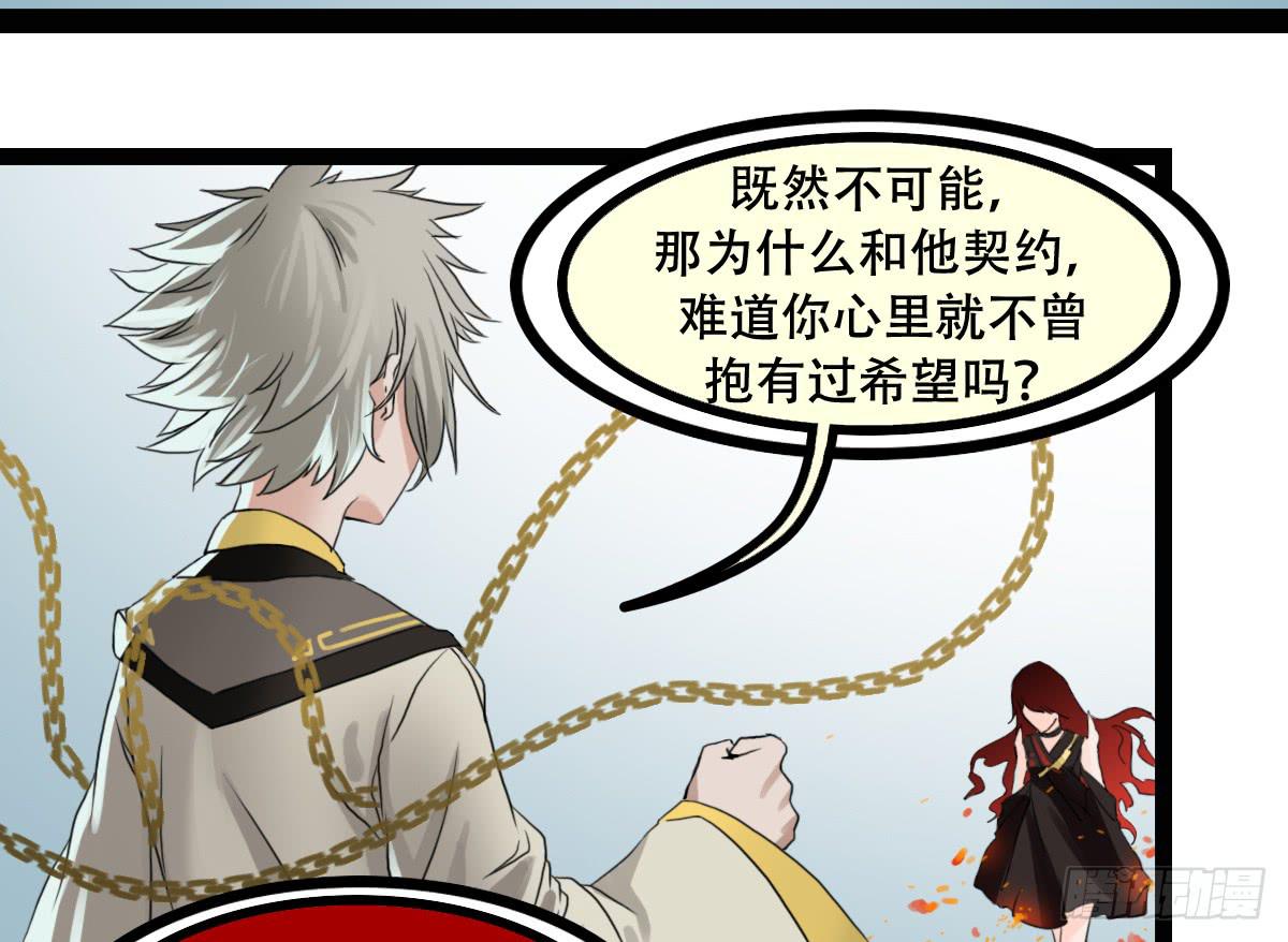 《侍器人》百刃姬 第19页