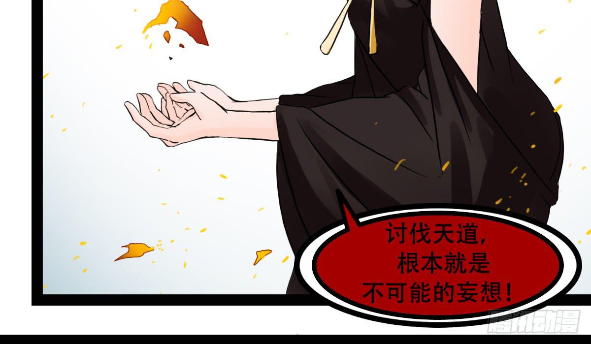 《侍器人》百刃姬 第21页