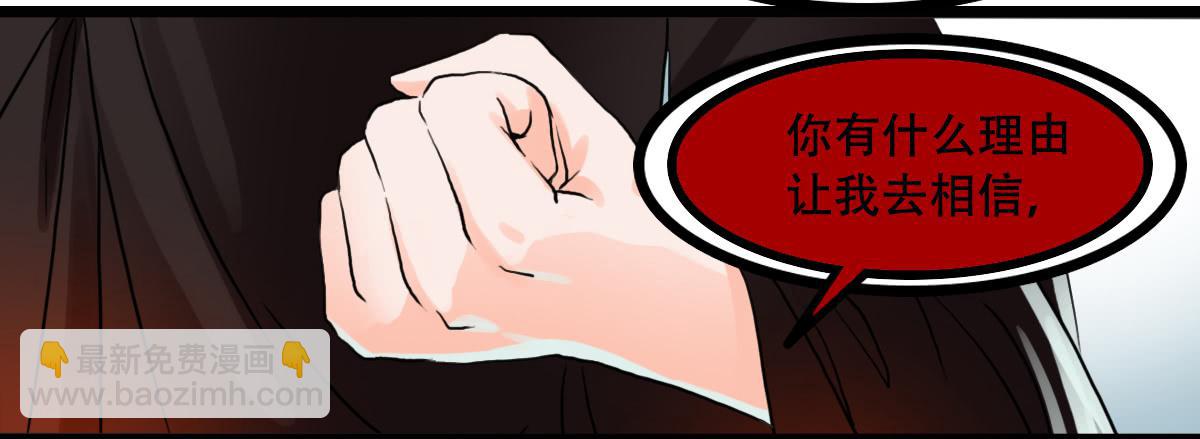《侍器人》百刃姬 第24页