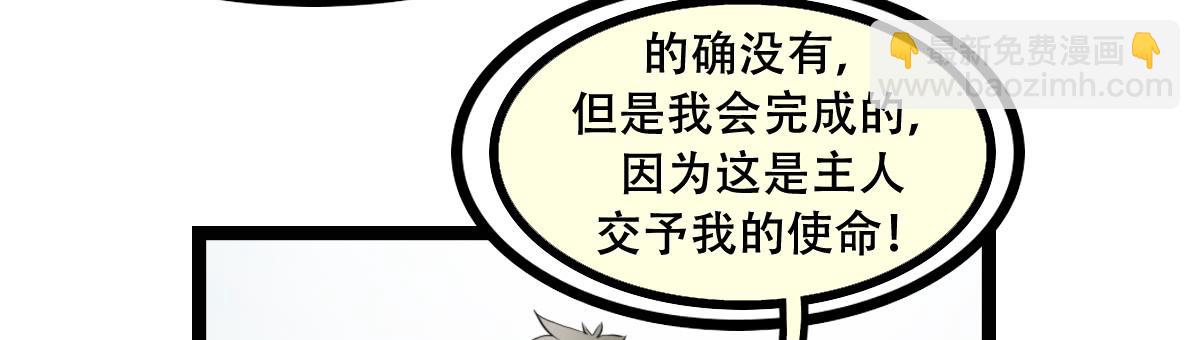 《侍器人》百刃姬 第26页