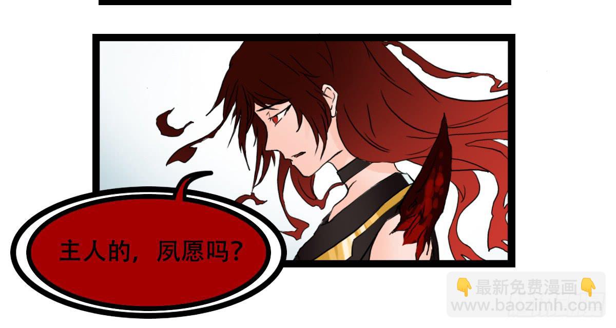 《侍器人》百刃姬 第28页