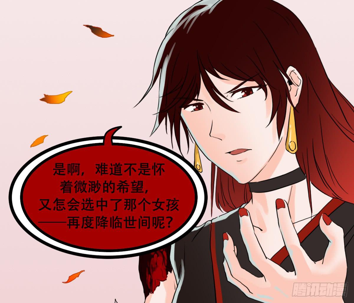 《侍器人》百刃姬 第40页
