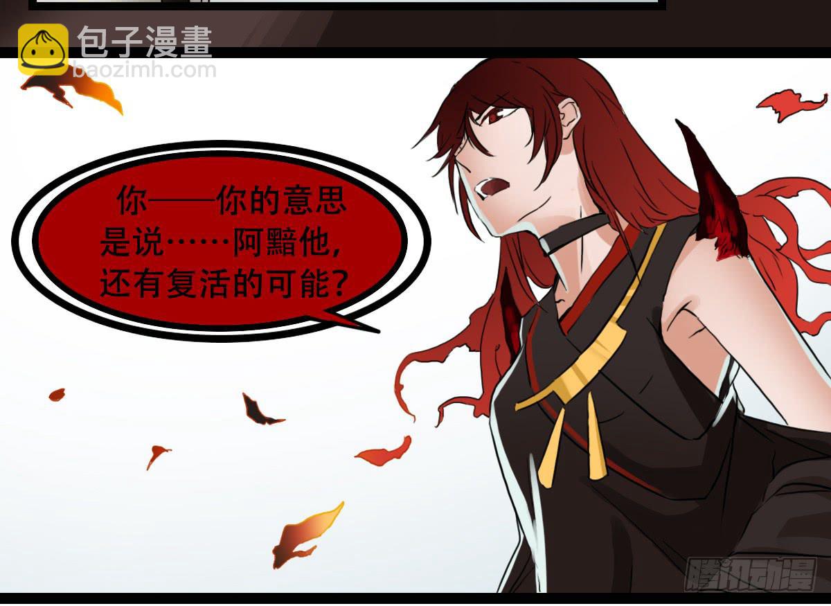 《侍器人》百刃姬 第42页