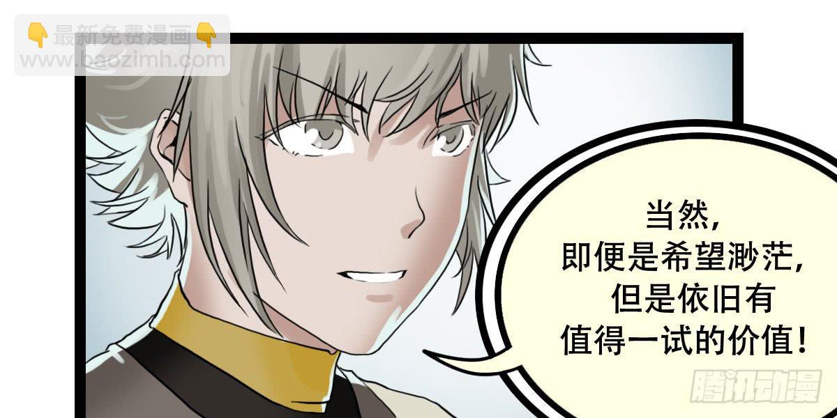 《侍器人》百刃姬 第43页