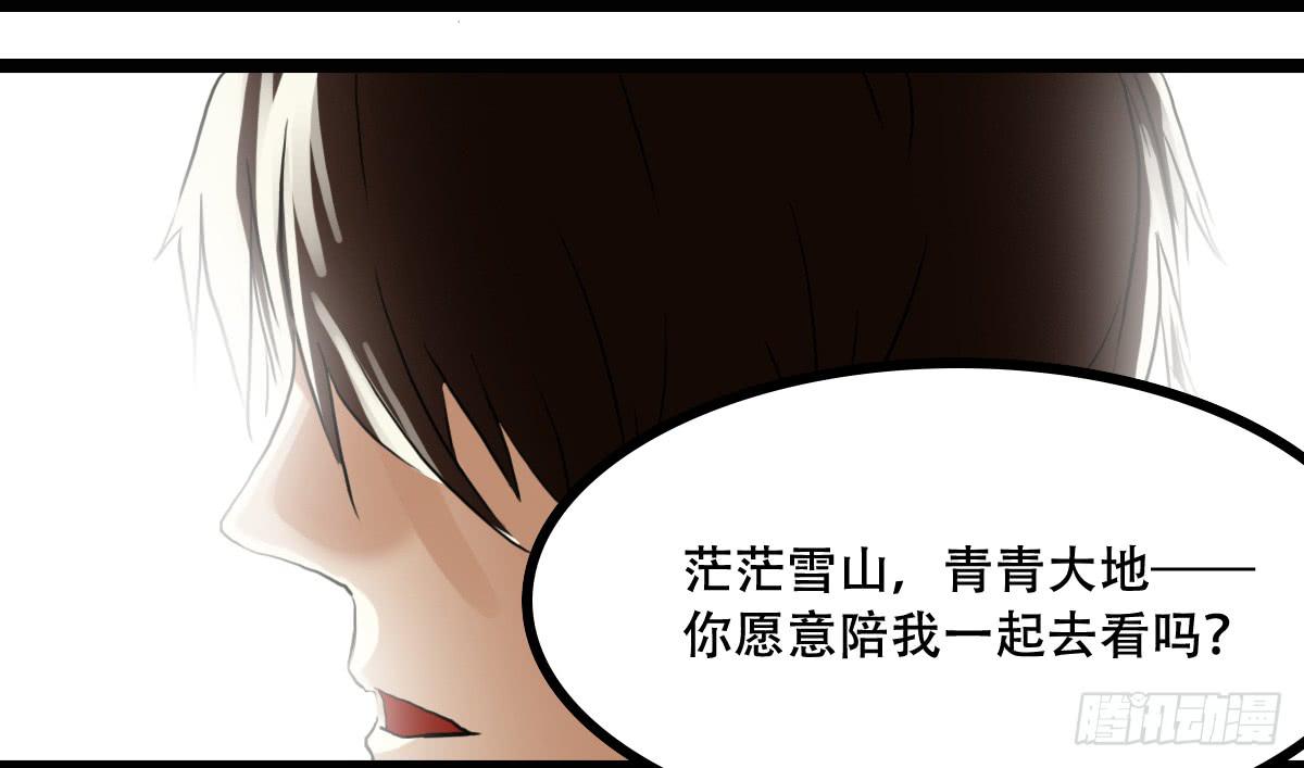 《侍器人》百刃姬 第47页
