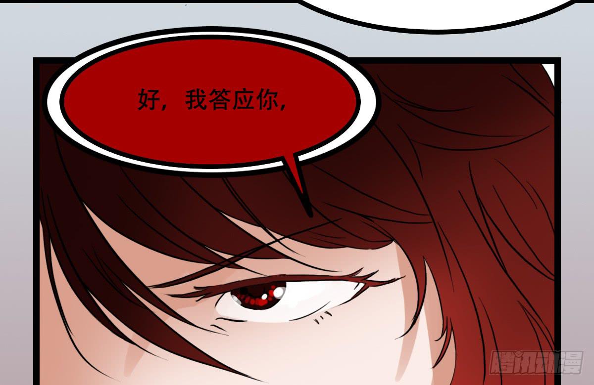 《侍器人》百刃姬 第48页