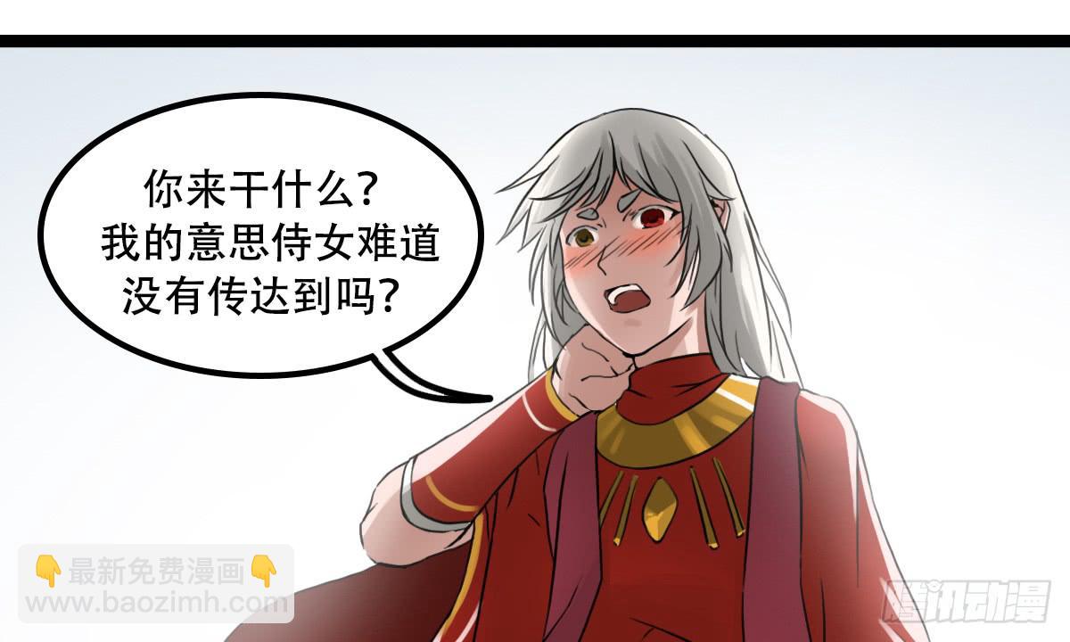 《侍器人》邪具使 第19页