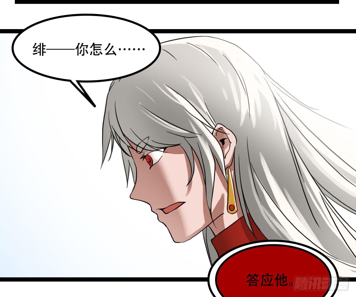 《侍器人》邪具使 第22页