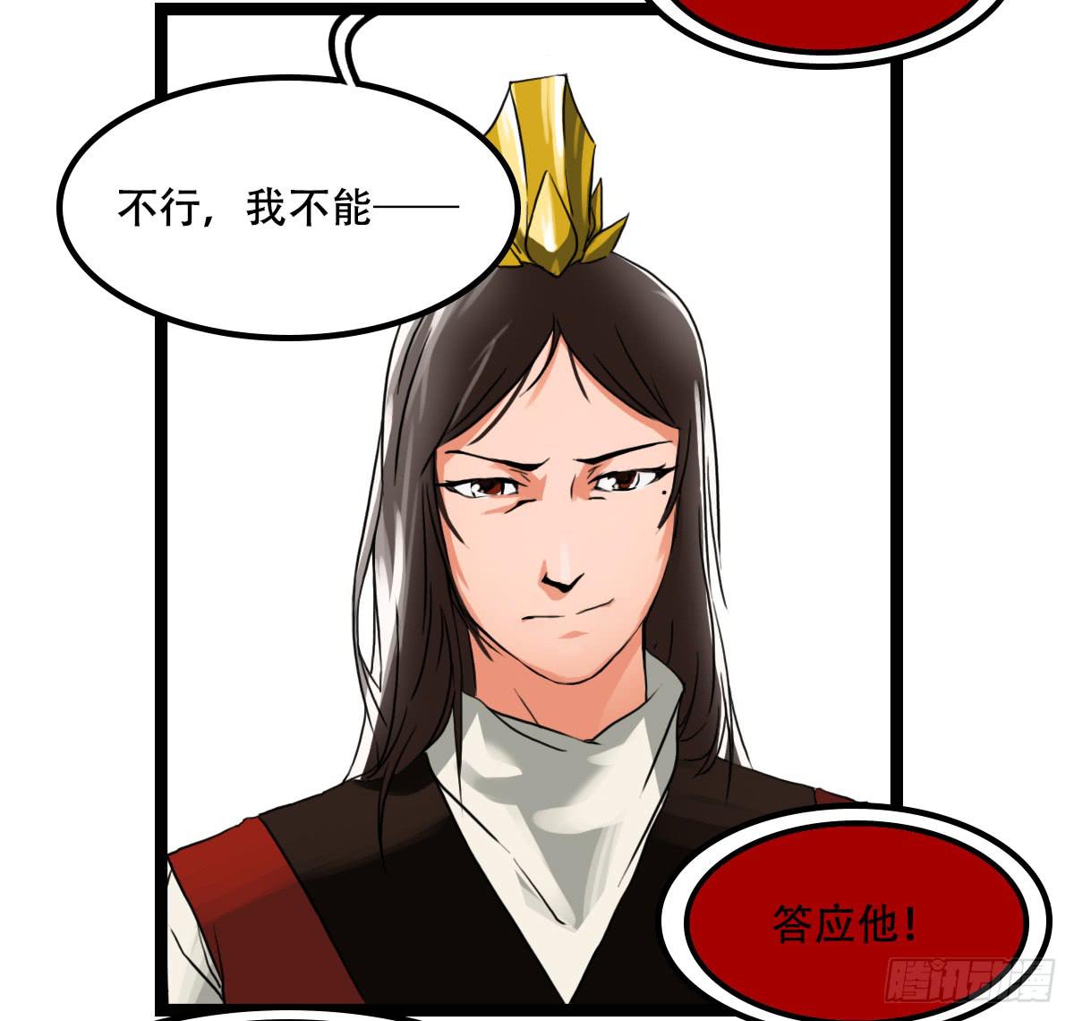 《侍器人》邪具使 第23页