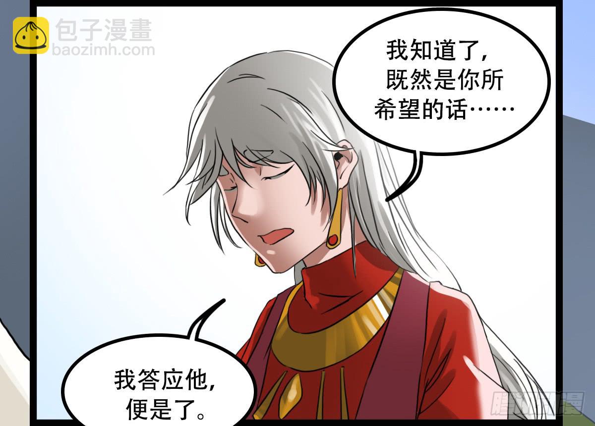 《侍器人》邪具使 第26页