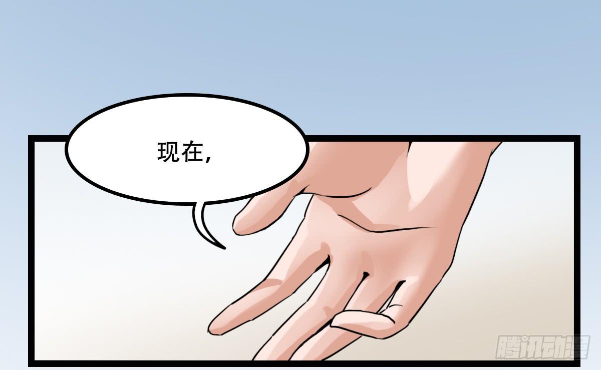 《侍器人》邪具使 第29页