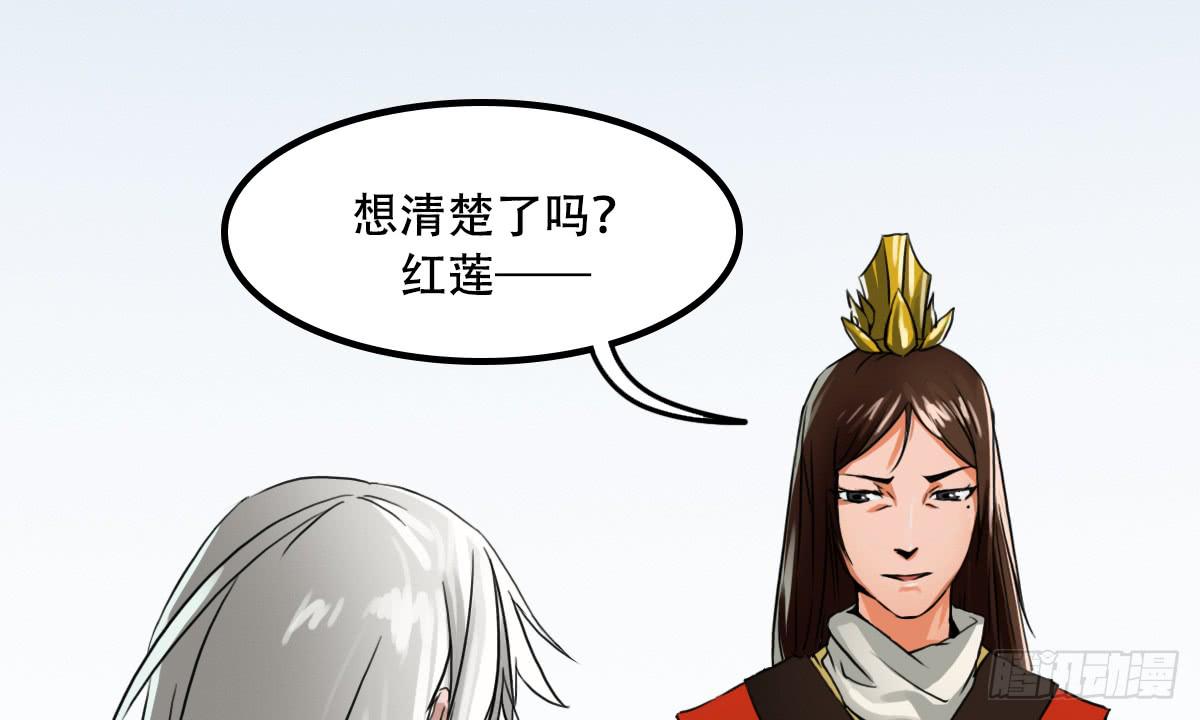 《侍器人》邪具使 第30页