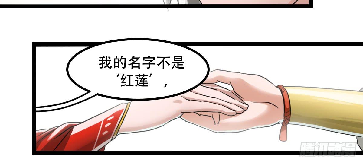 《侍器人》邪具使 第33页