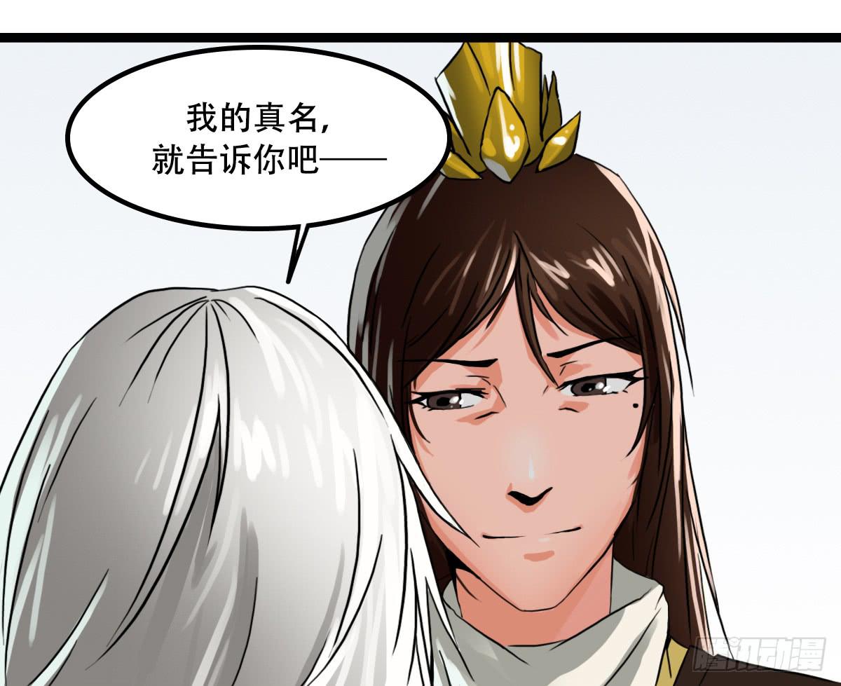 《侍器人》邪具使 第34页