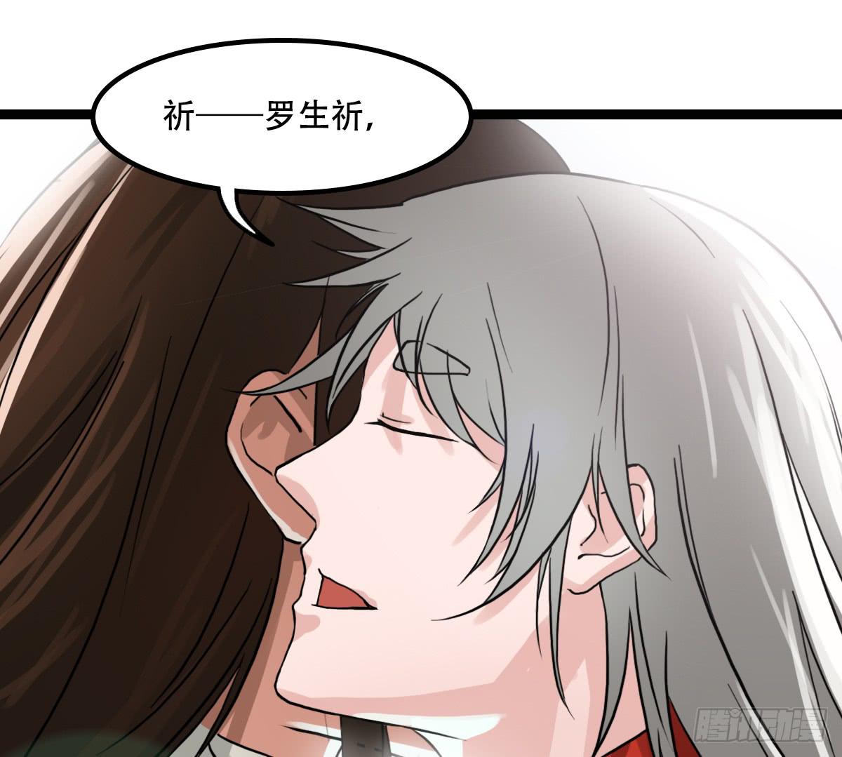 《侍器人》邪具使 第37页