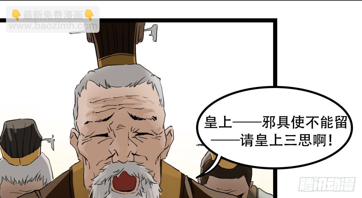 《侍器人》邪具使 第40页