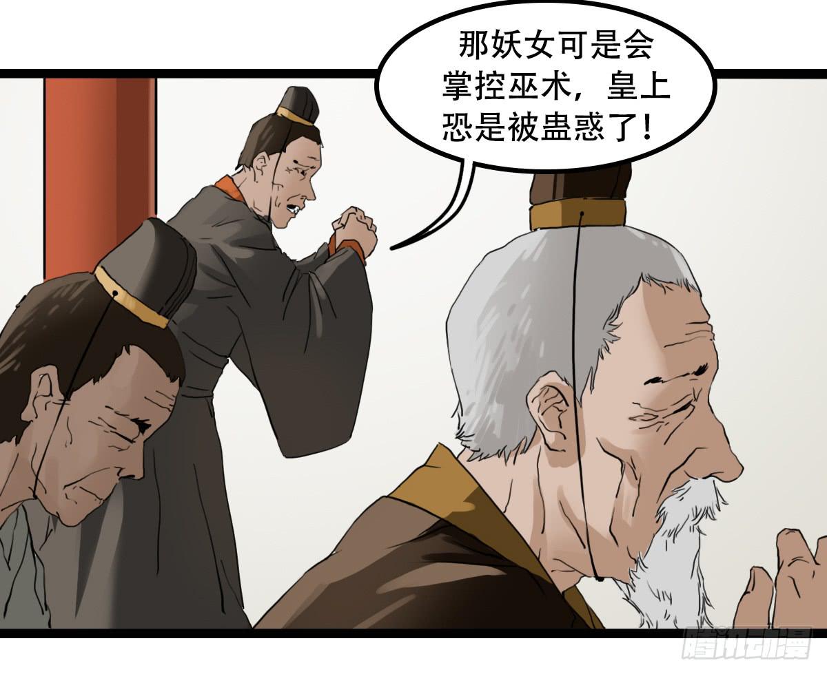 《侍器人》邪具使 第42页