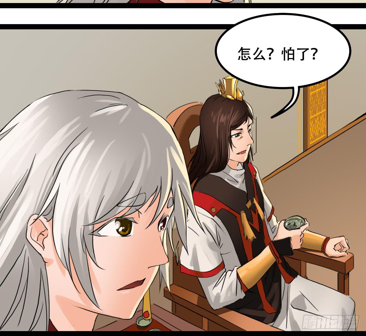 《侍器人》邪具使 第46页