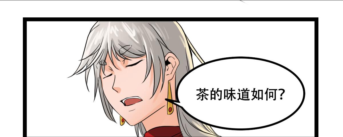 《侍器人》邪具使 第47页