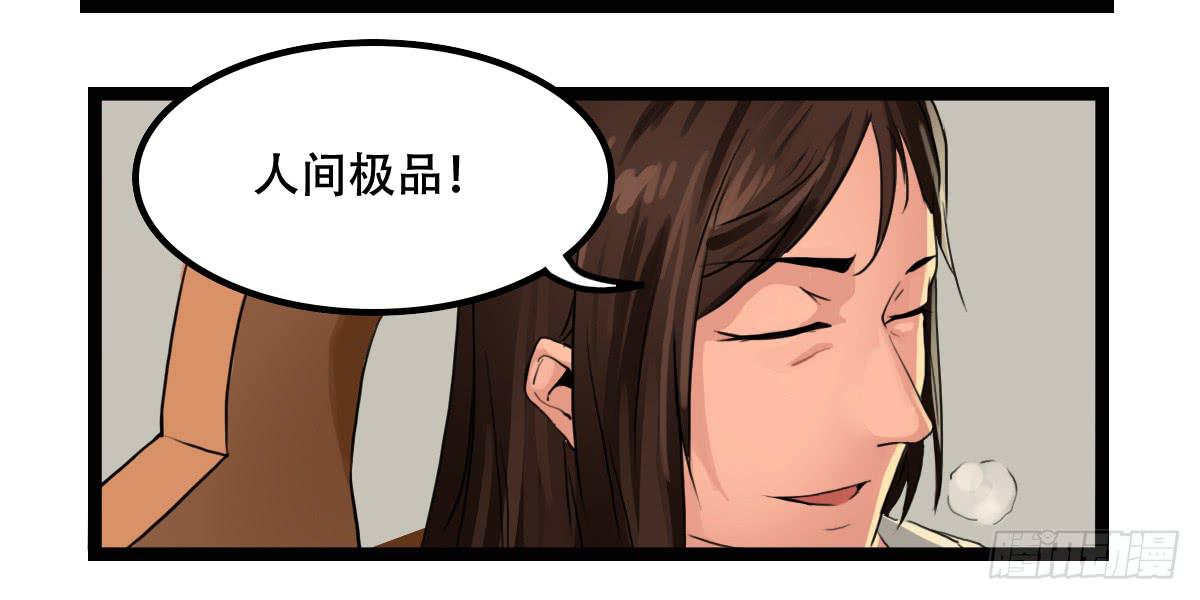 《侍器人》邪具使 第48页