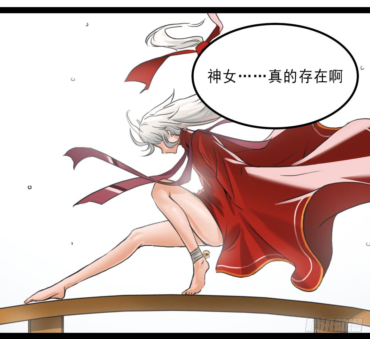《侍器人》邪具使 第5页