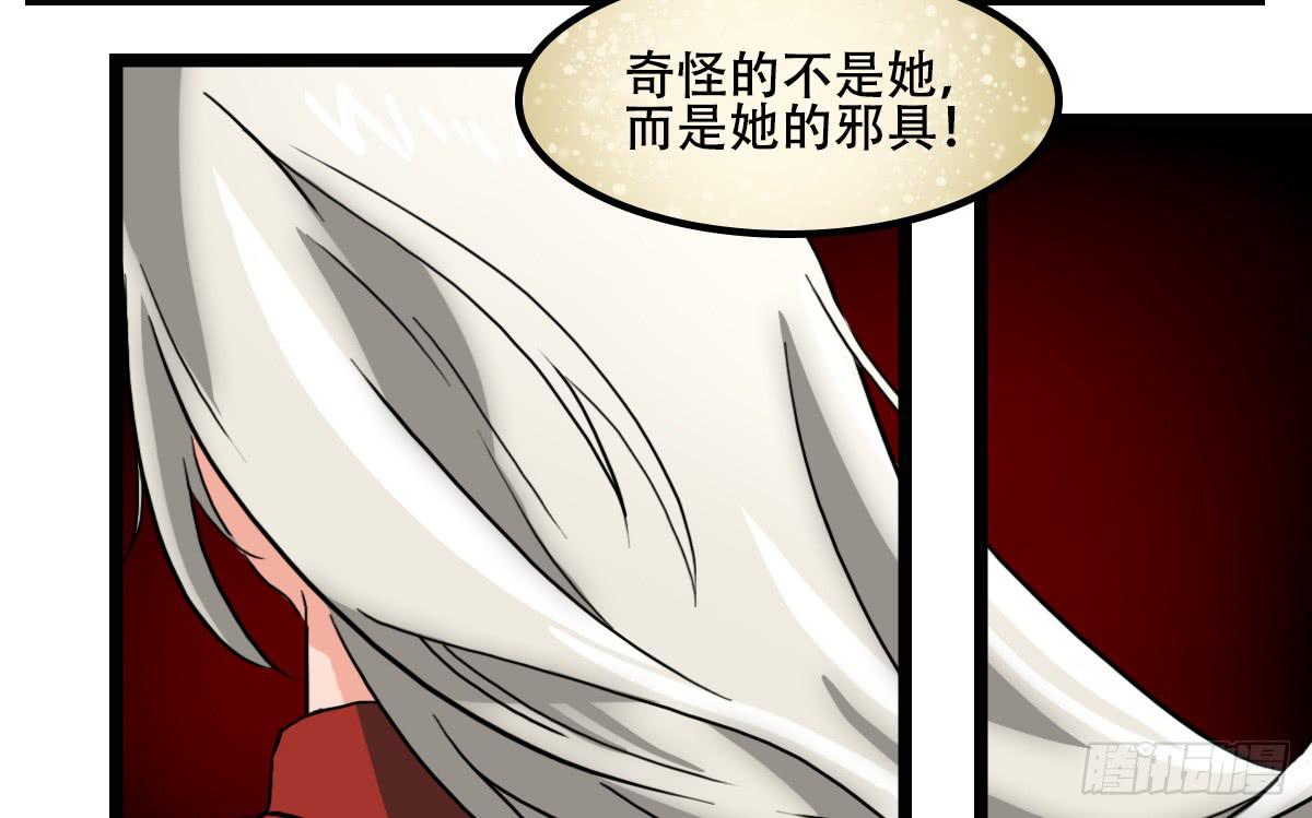 《侍器人》无意伤人 第13页