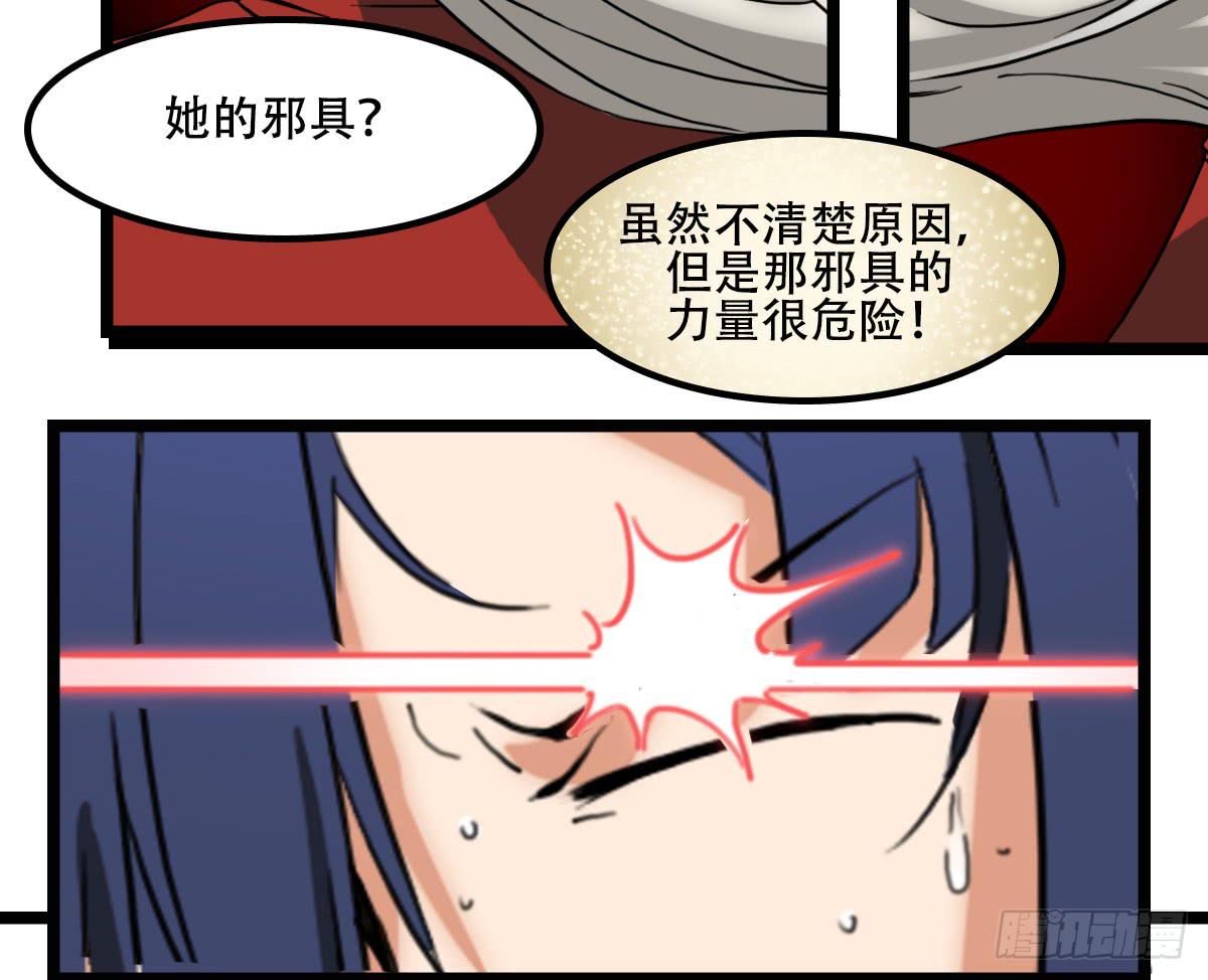 《侍器人》无意伤人 第14页
