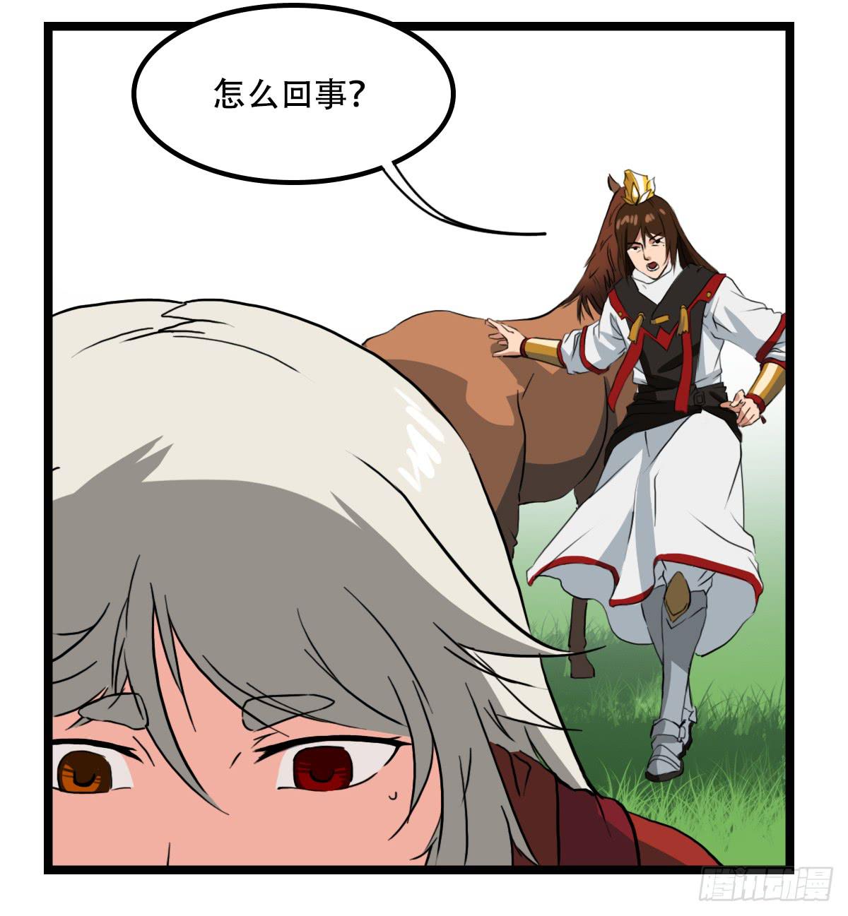 《侍器人》无意伤人 第21页